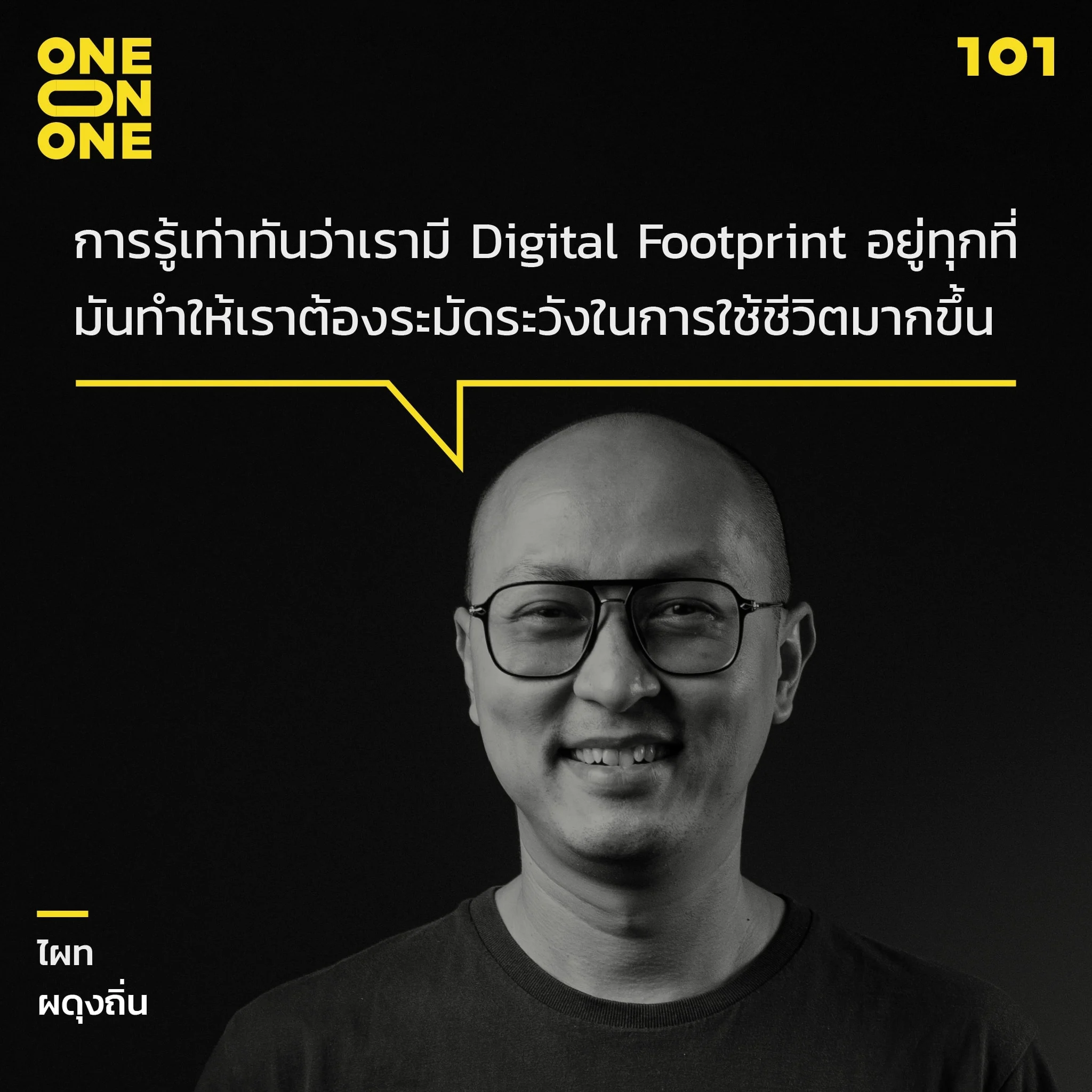 Digital Footprint