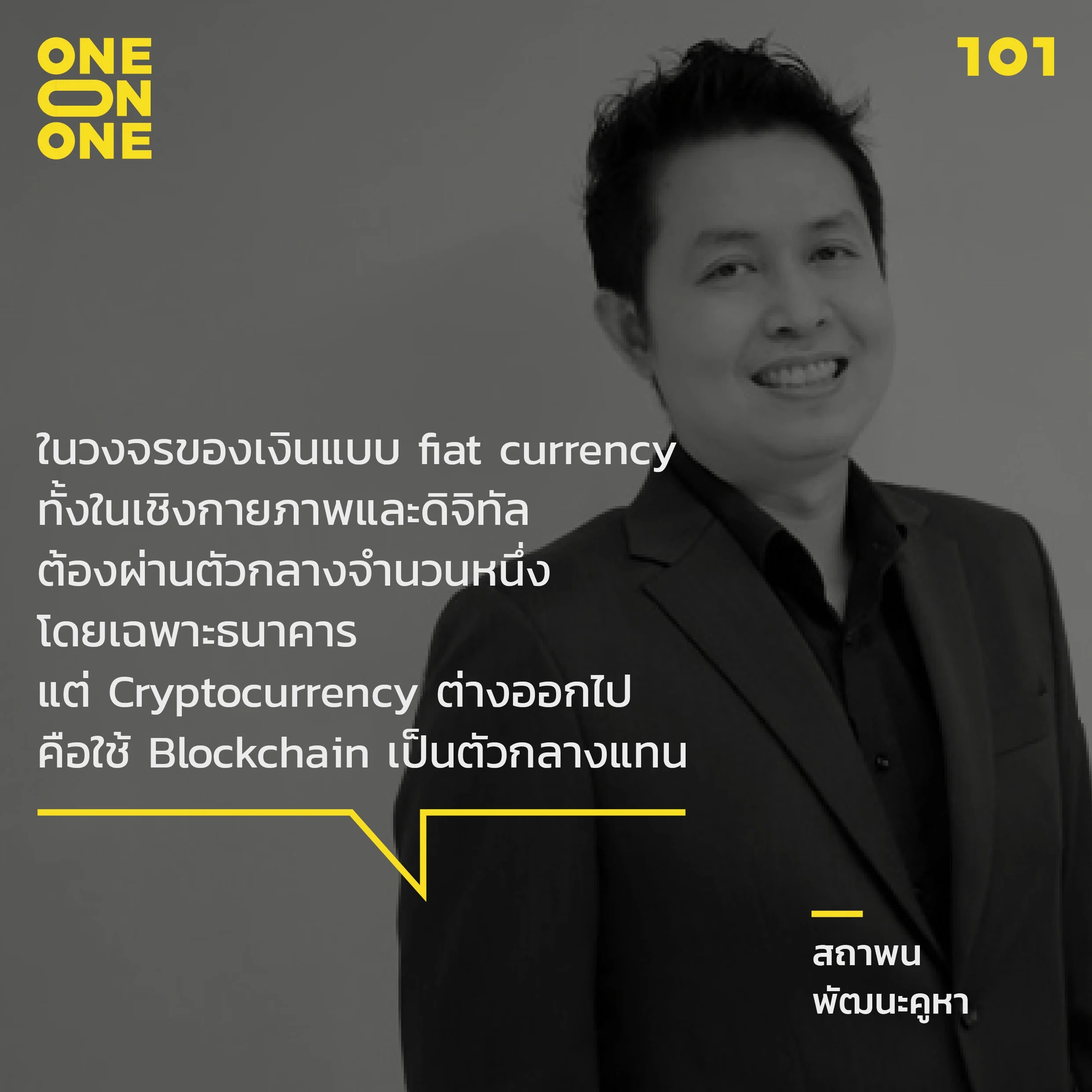 เงินคริปโต