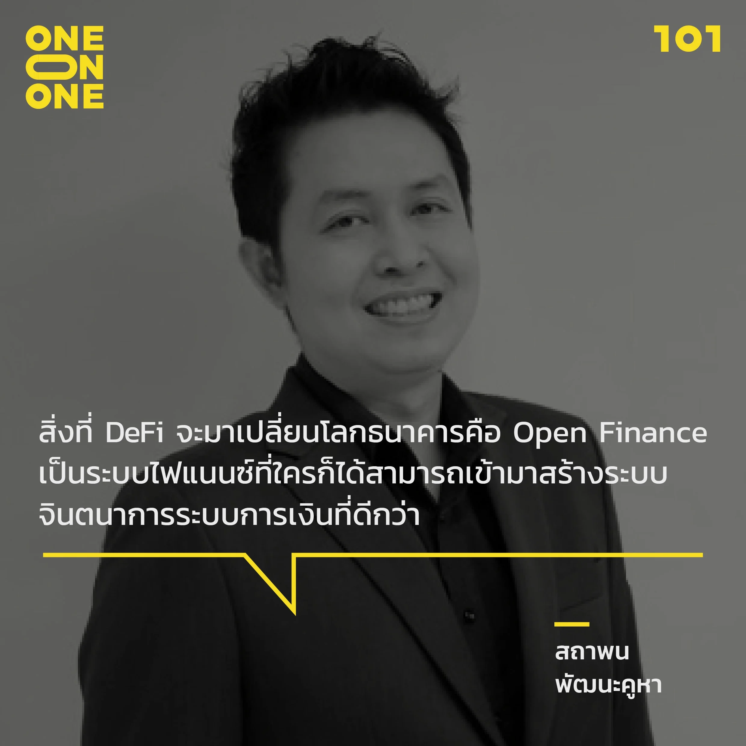 DeFi คือ