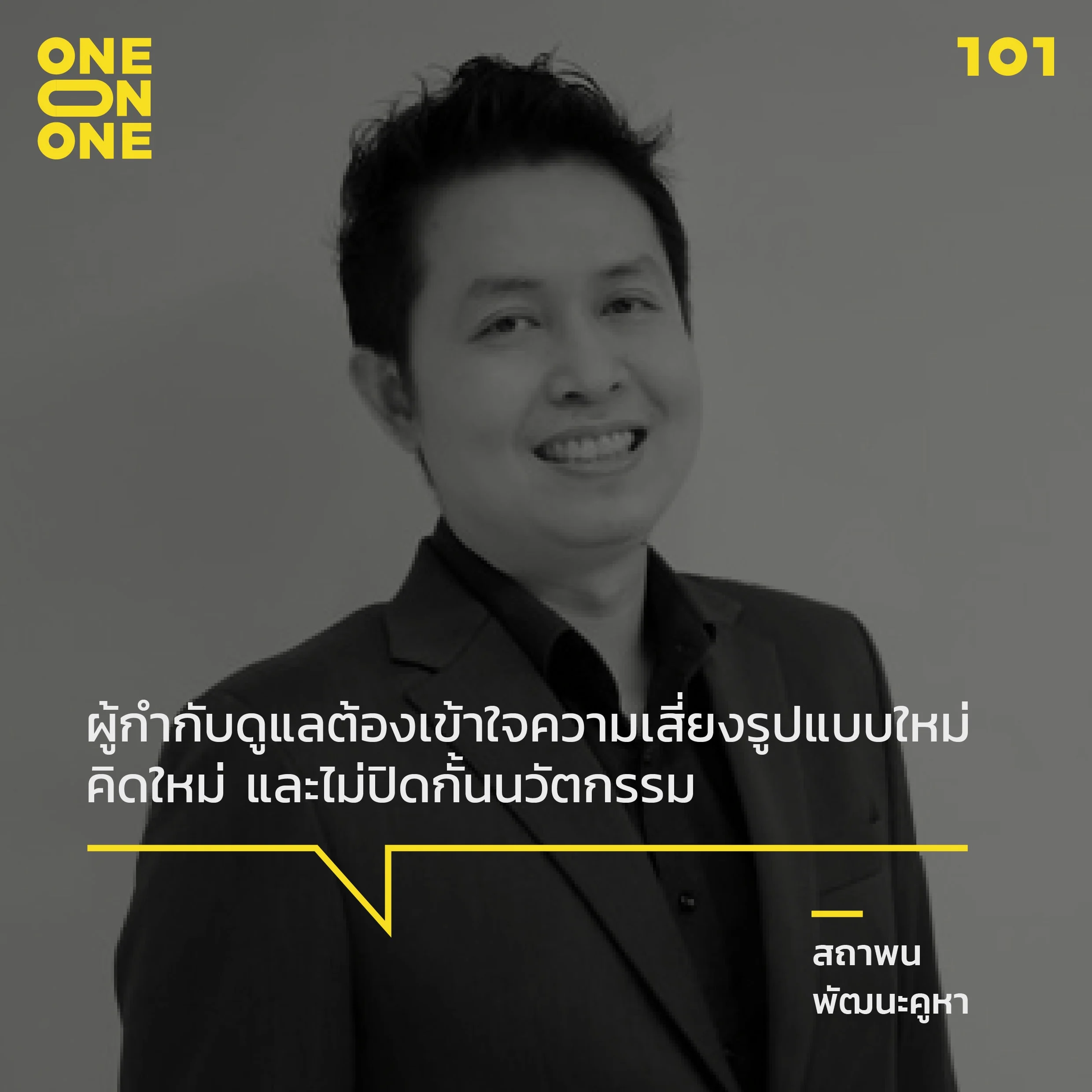 กำกับดูแลคริปโต