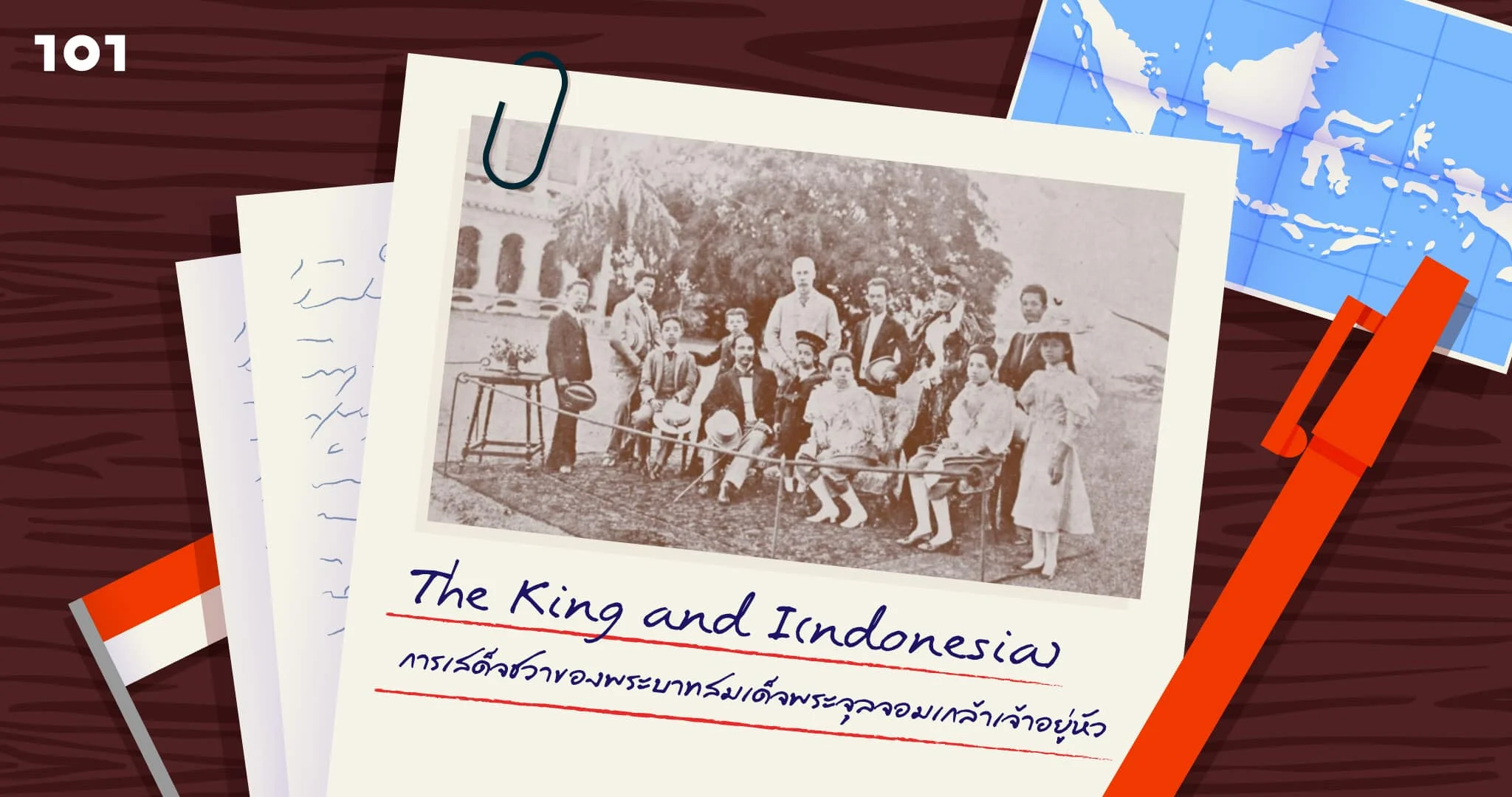 The King and I(ndonesia): การเสด็จชวาของพระบาทสมเด็จพระจุลจอมเกล้าเจ้าอยู่หัว
