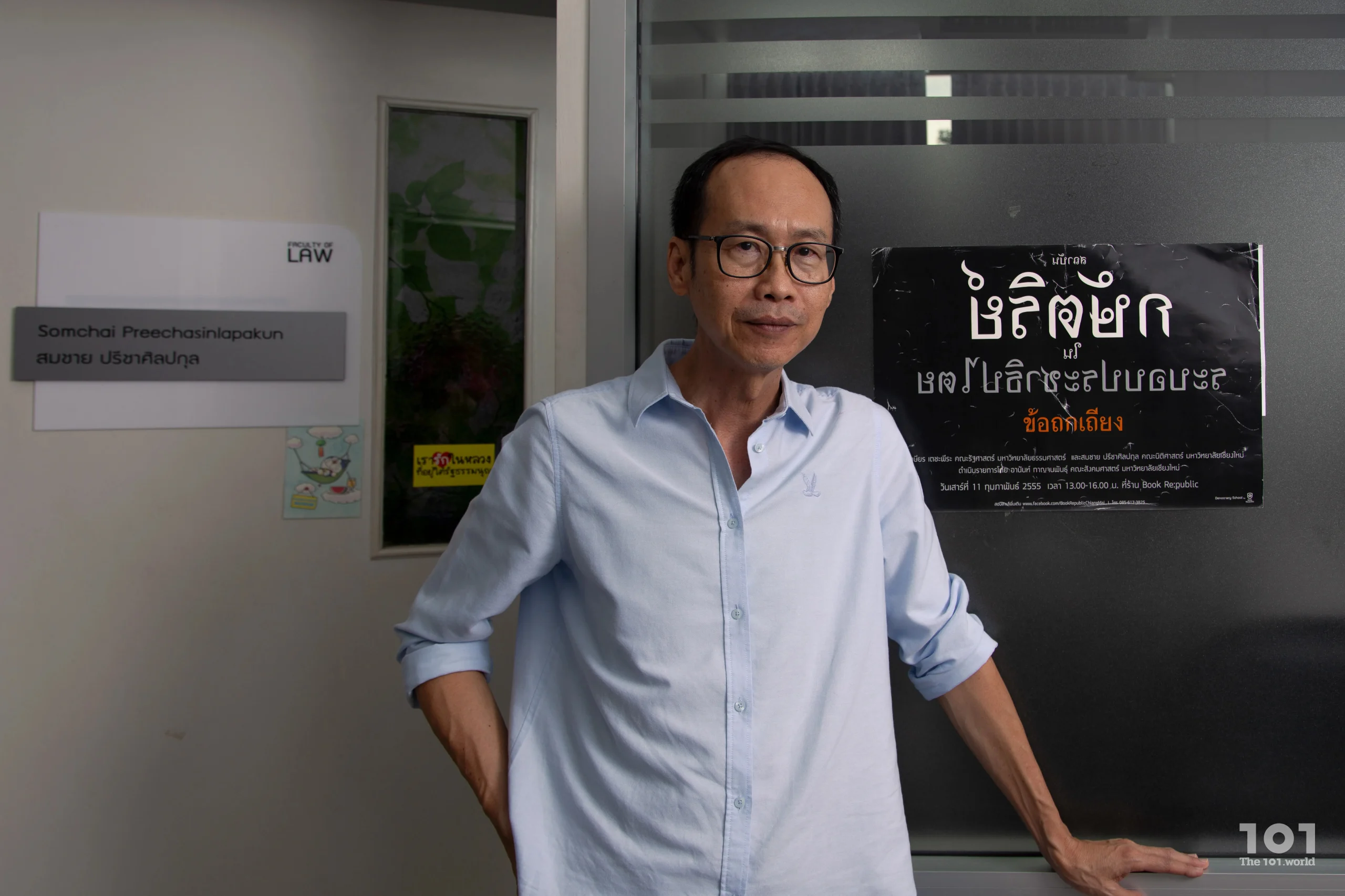 สมชาย ปรีชาศิลปกุล