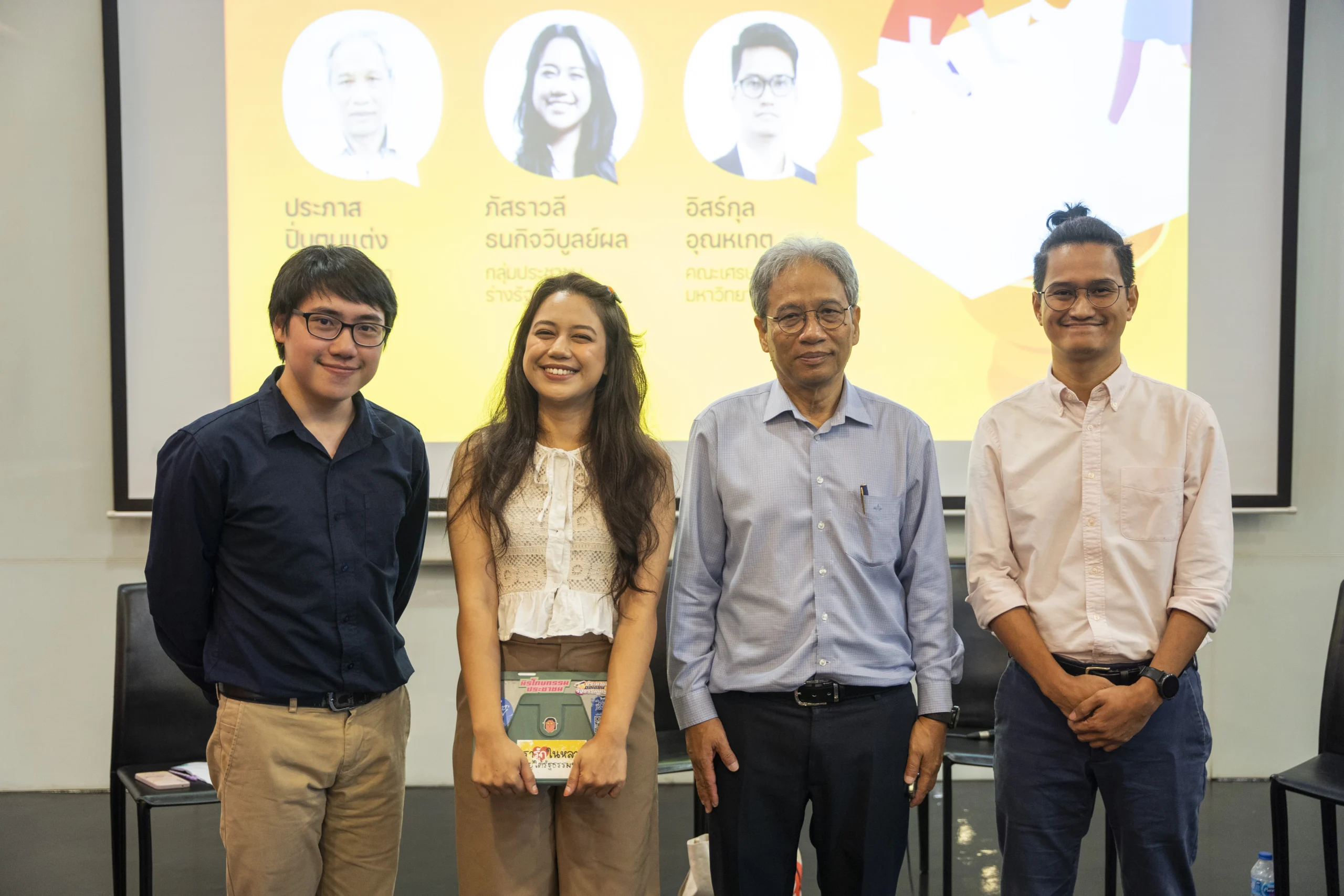 รัฐธรรมนูญใหม่-ความเป็นไปได้ใหม่-อนาคตใหม่ของเยาวชนและสังคมไทย
