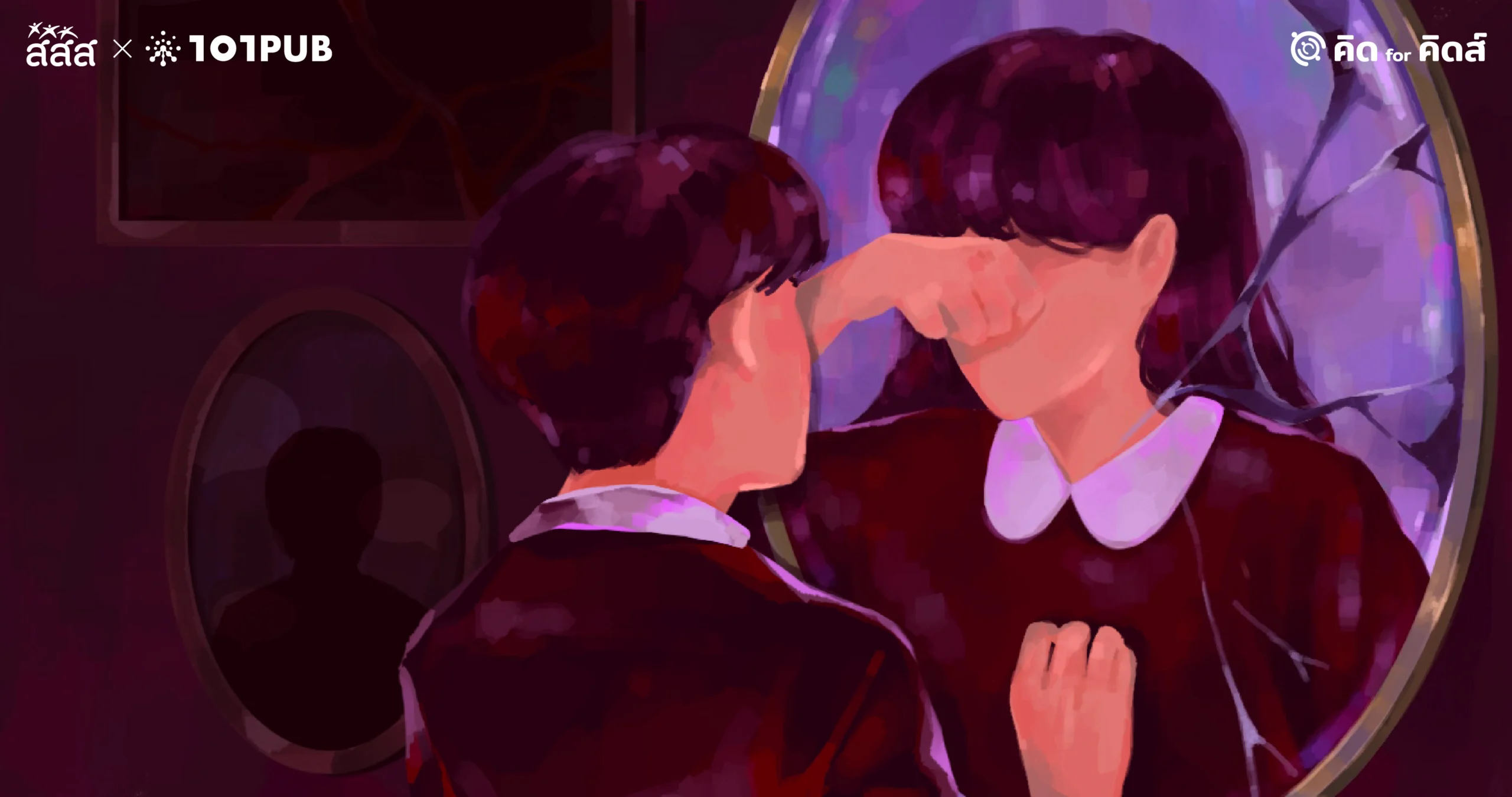 ‘สายรุ้งในฟ้าหม่นมัว’: เมื่อสังคมไทยยังไม่ใช่เซฟโซนของเยาวชน LGBTQ+ – อ่านผลสำรวจเยาวชน คิด for คิดส์ 2025