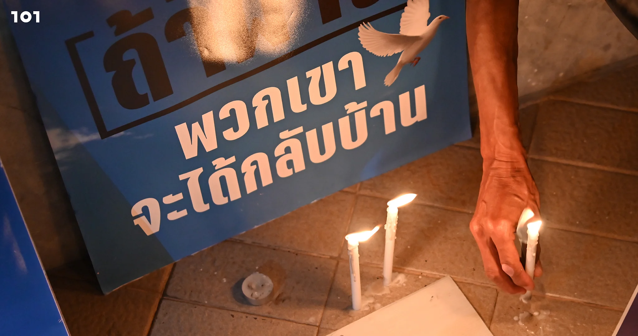 นิรโทษกรรม